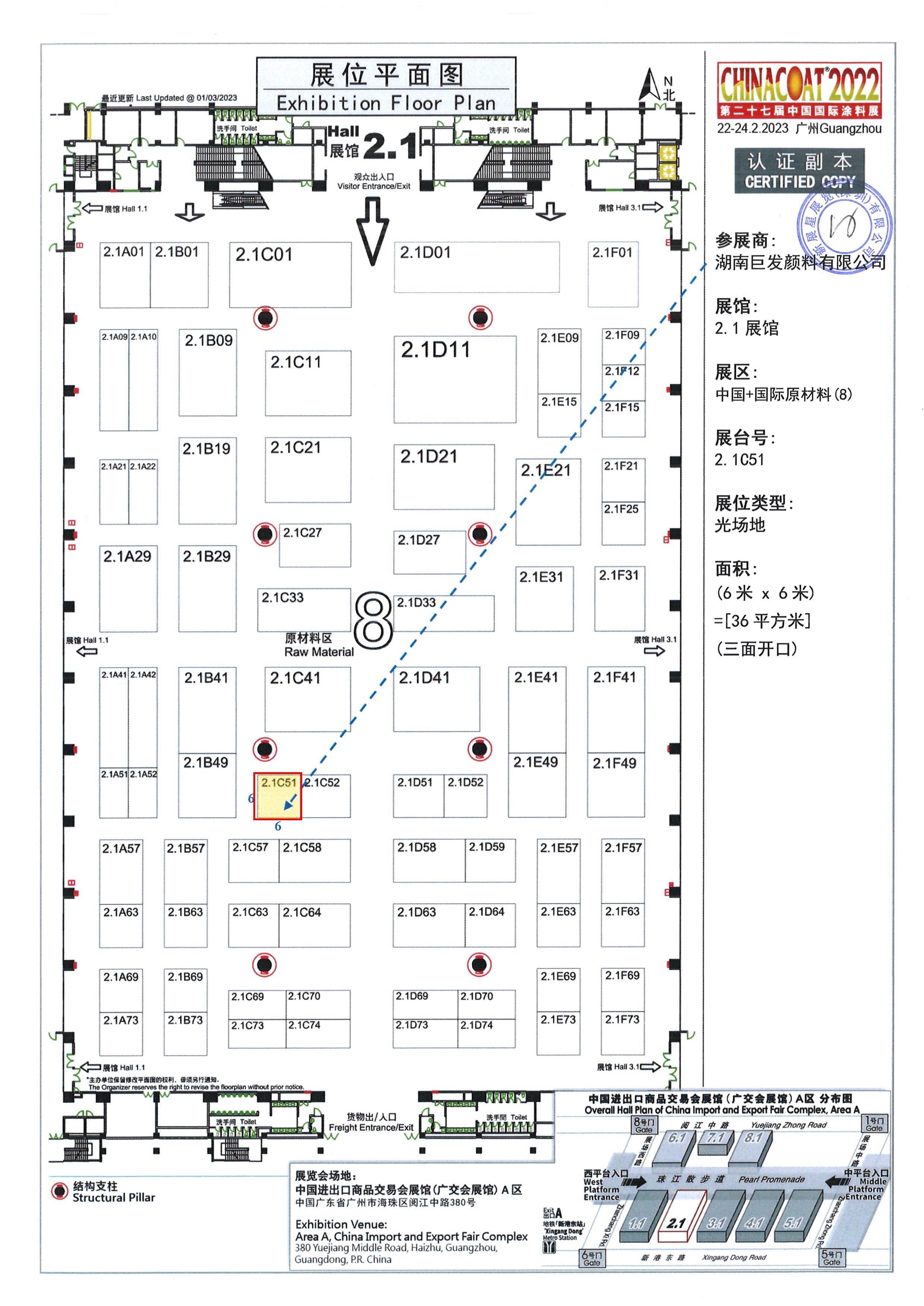 020715571372_0华体会(中国)一站式服务平台-平面图_1.jpg 020715571372_0华体会(中国)一站式服务平台-平面图_1.jpg